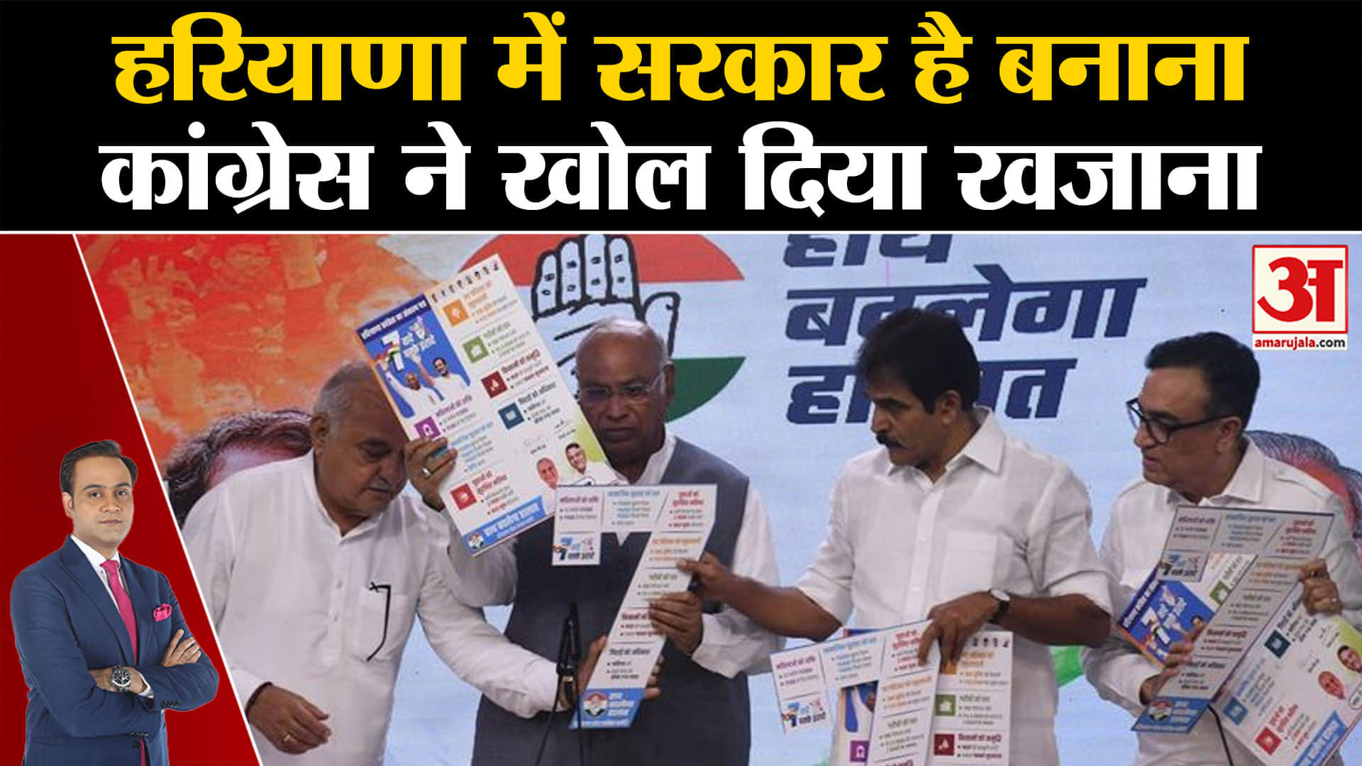 हरियाणा विधानसभा चुनाव