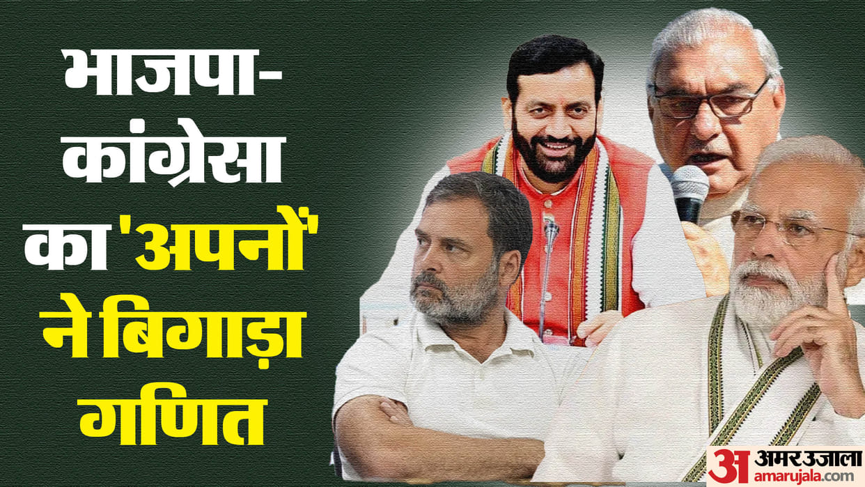 Haryana Election spark of rebellion is smoldering in all three out of four assembly seats in Gurugram