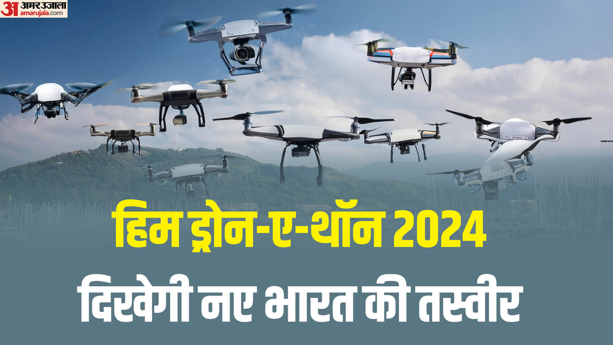 Him Drone-a-thon 2024: Indian defense companies to ease the challenge of armed forces in Leh