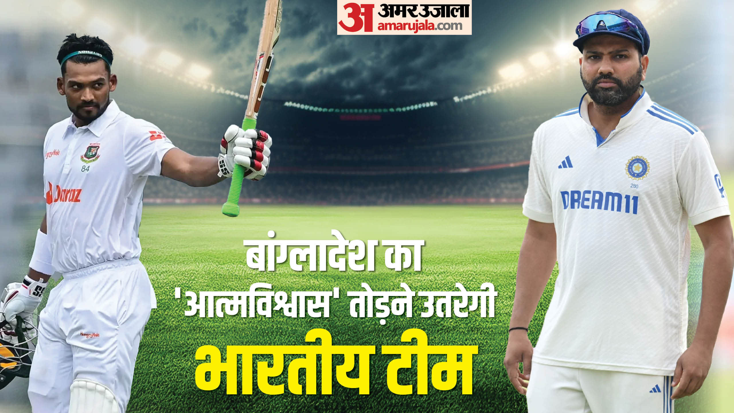 IND vs BAN Head to Head Test Records Match Preview India vs Bangladesh Squad News in Hindi