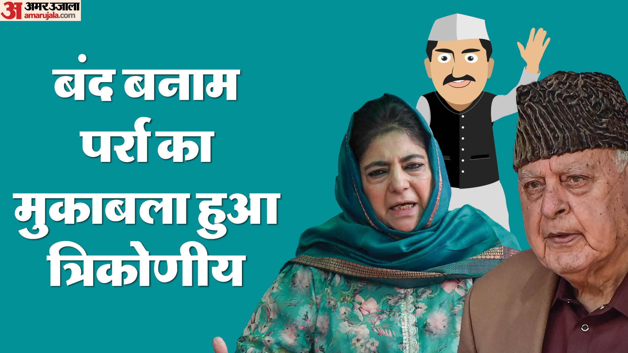 Jammu Kashmri Election 2024 Pulwama Jamaat E Islami Challenge to NC Khaleel and Pdp’s Para J&K Chunav