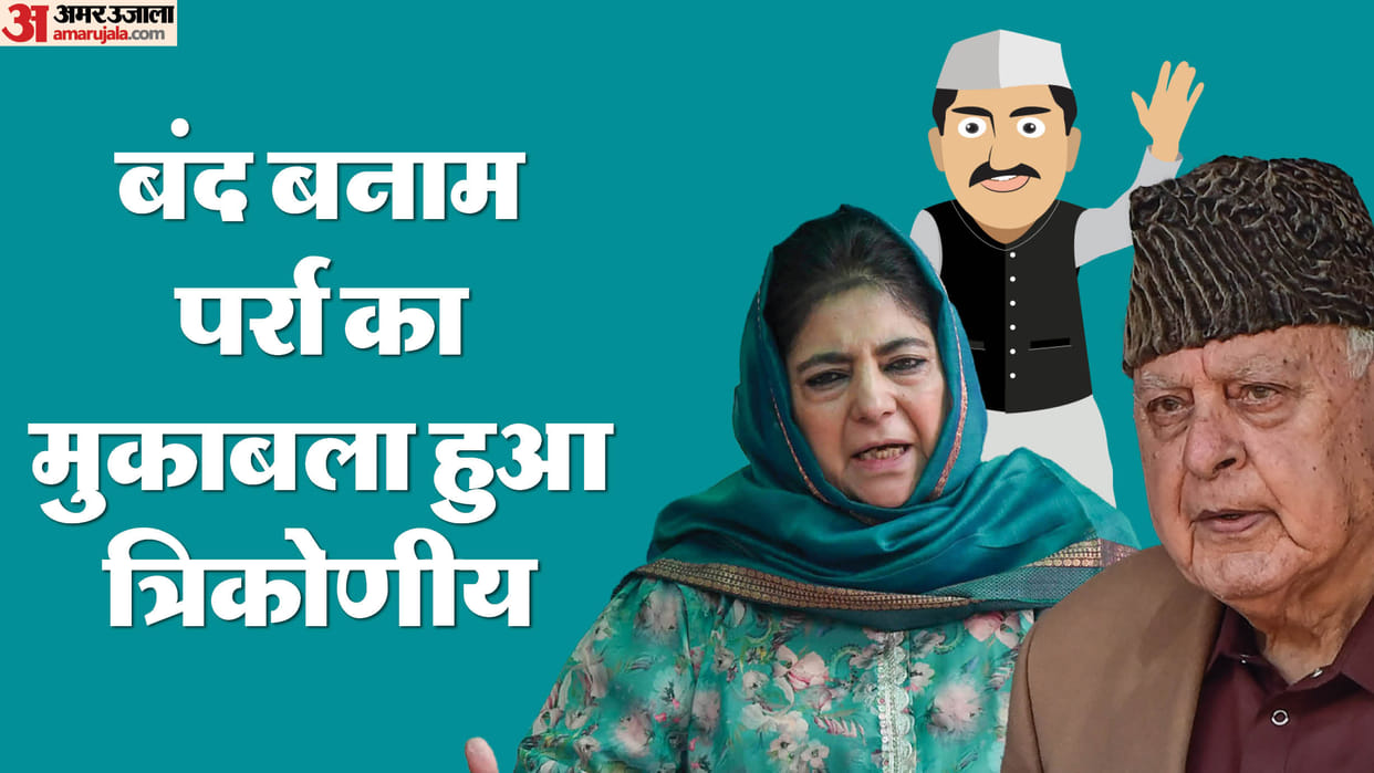 Jammu Kashmri Election 2024 Pulwama Jamaat E Islami Challenge to NC Khaleel and Pdp’s Para J&K Chunav