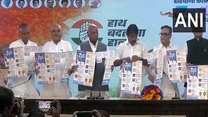 Congress manifesto released Haryana Assembly Election all update