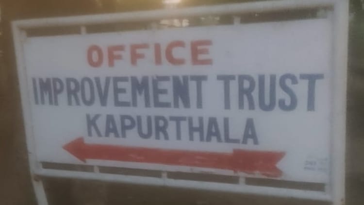 Chairman And Eo Of Kapurthala Municipal Improvement Trust Summoned In Court – Amar Ujala Hindi News Live