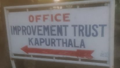 Kapurthala: पार्क की जगह पर काट दिए दुकानों के प्लाट; नगर सुधार ट्रस्ट के चेयरमैन और ईओ अदालत में तलब Chairman and EO of Kapurthala Municipal Improvement Trust summoned in court