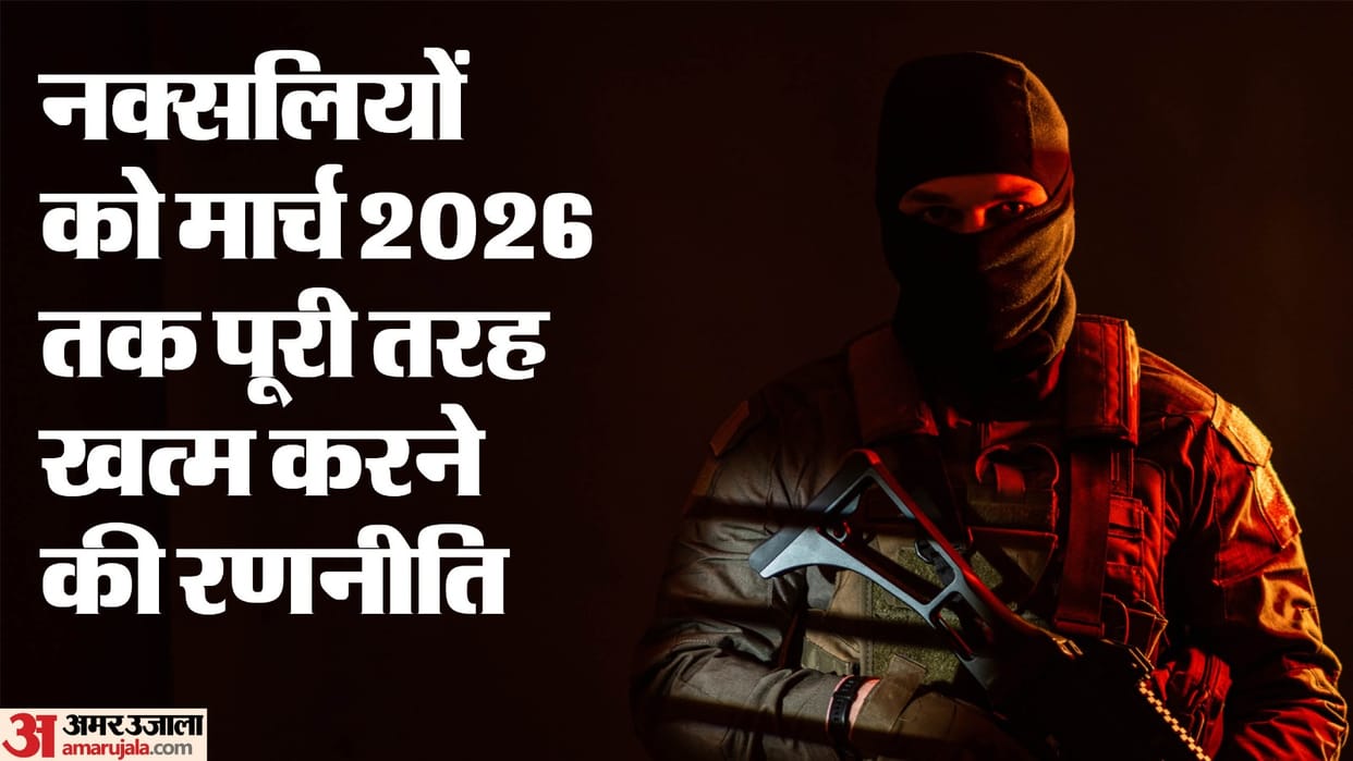 Home Ministry: Maoists Will be finished in 550 days Govt will give two options first bullet second surrender