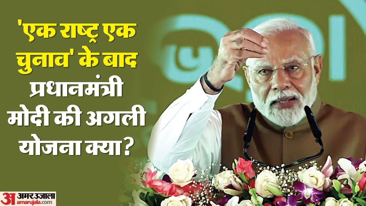 One Nation One Uniform come after One Nation One Election PM Modi idea