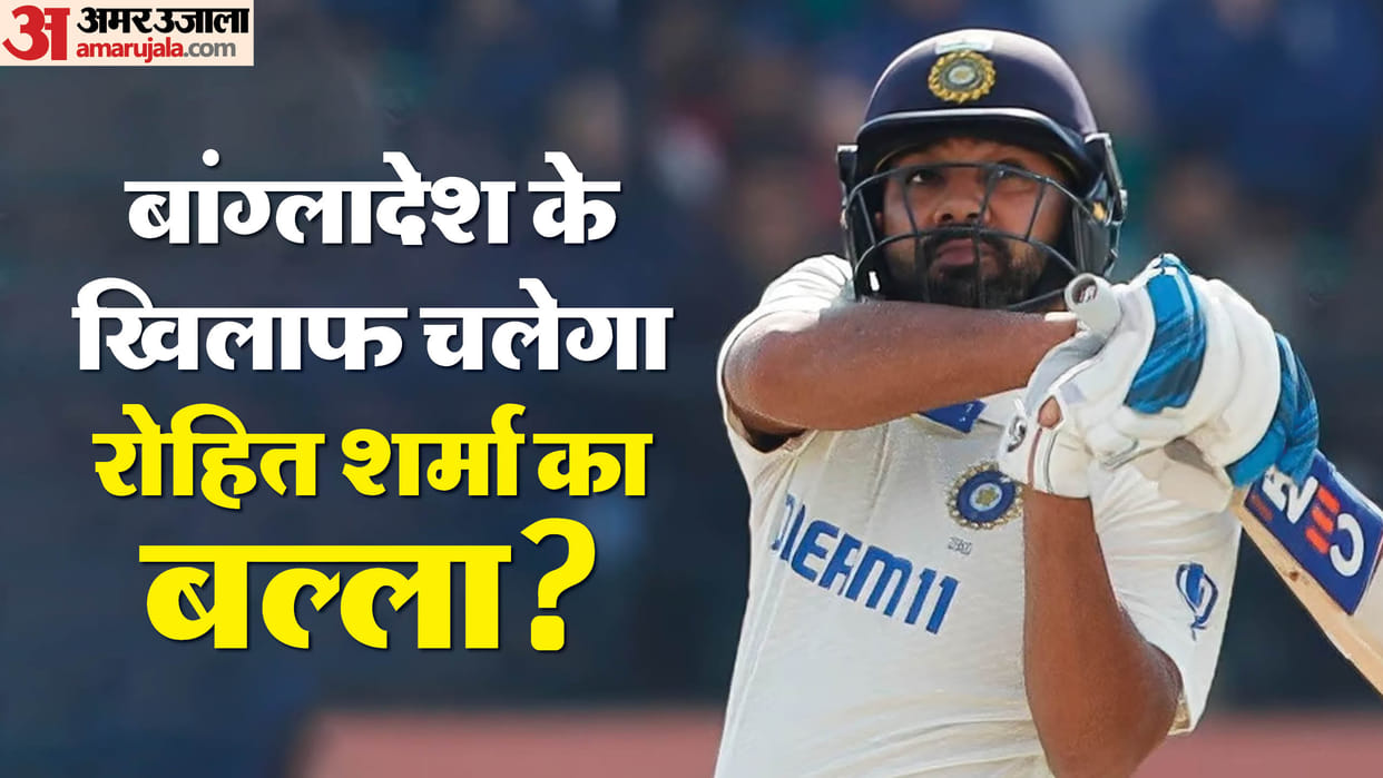 Indian Captain Rohit Sharma doesn't have a great record against Bangladesh in Tests recrord and stats in hindi