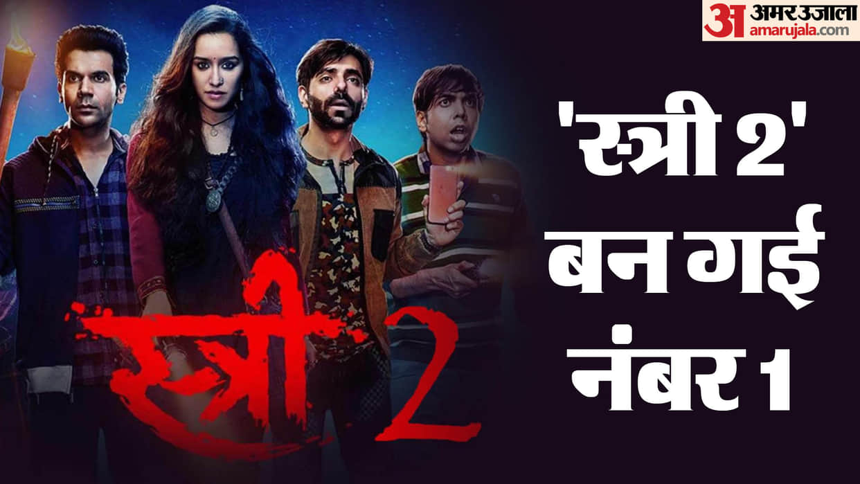 Stree 2 Beats Jawan: shraddha Movie creats history Becomes highest grossing HINDI FILM ever know box office