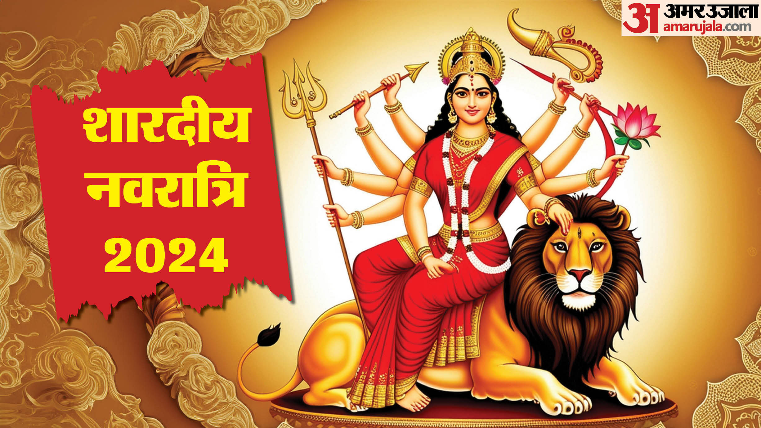 Shardiya Navratri 2024 Know The Worship Method Of 9 Forms Of Goddess