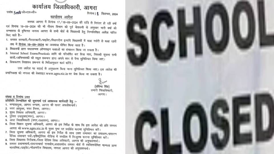 holiday declared in schools of Agra Firozabad and Mainpuri districts Due to rain