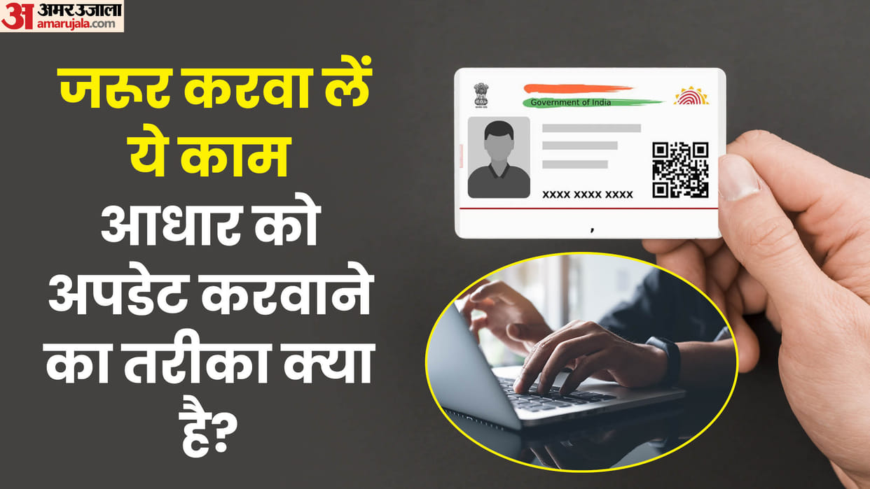 Aadhaar Free Update: how to update your 10 years old aadhaar card