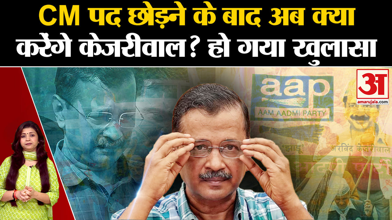 अरविंद केजरीवाल