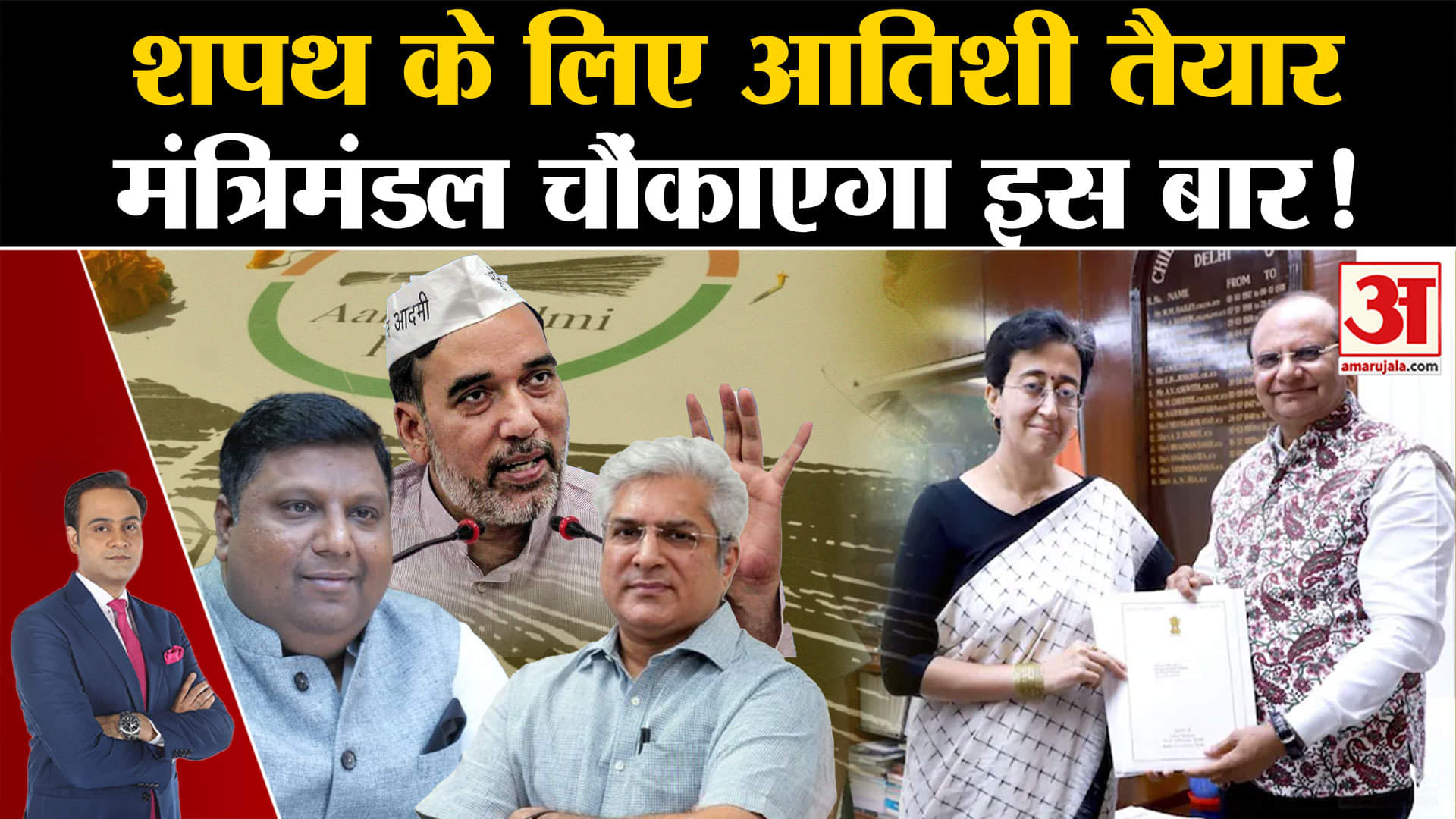 दिल्ली की नई सीएम आतिशी