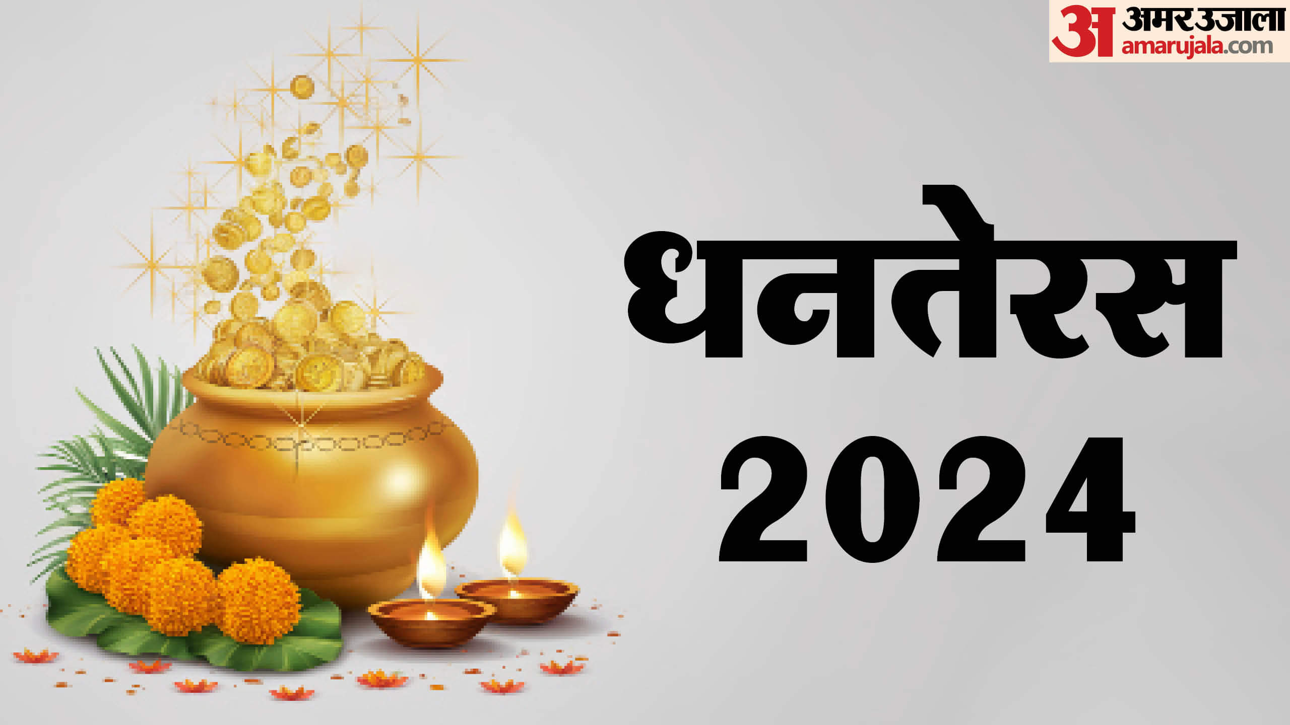 Diwali 2024 Date kab hai dhanteras bhai dooj govardhan