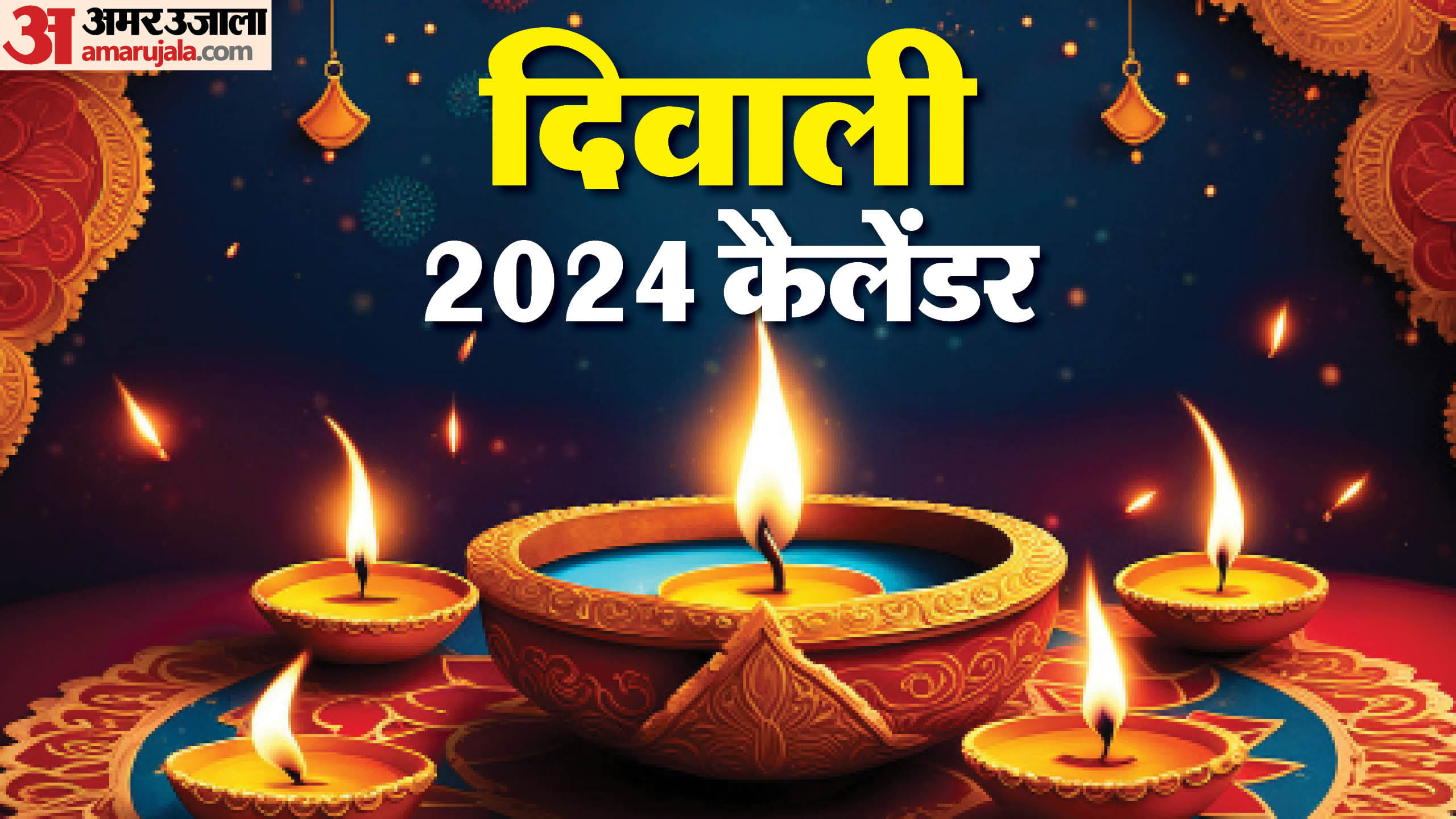 Diwali 2024 Bike and Car Purchasing Muhurat kab hai diwali