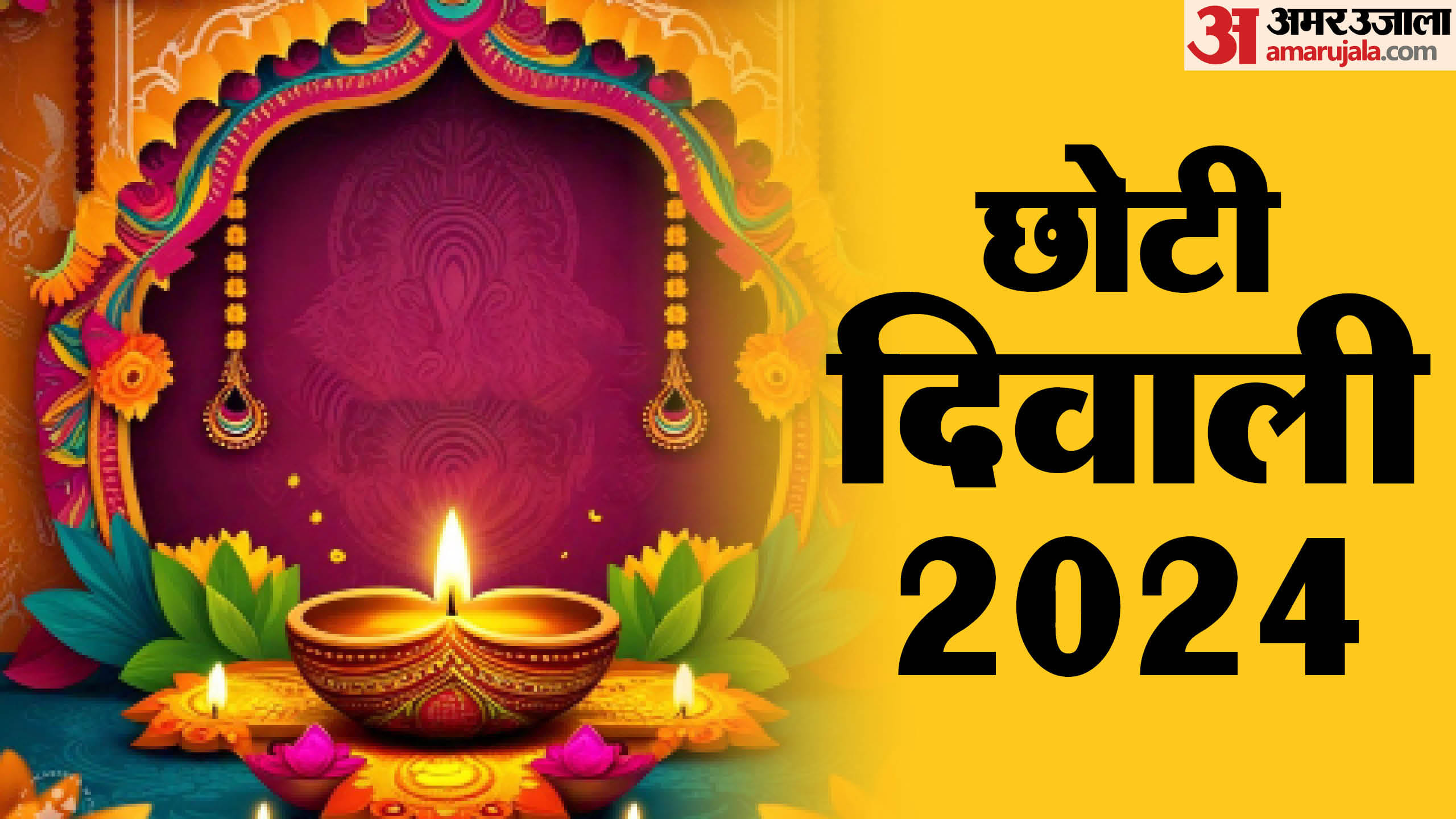 Diwali Calendar 2024 diwali kab hai know govardhan and bhai dooj dates and shubh muhurat 2024