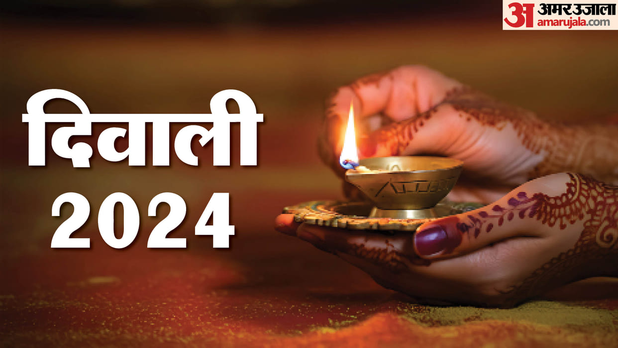 diwali 2024 kab hai diwali 31 october or 1 november lakshmi puja shubh muhurat deepawali 2024