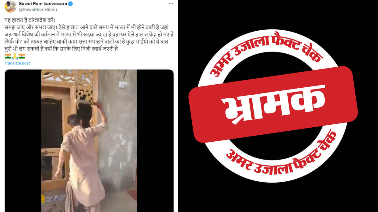 Misconception spread that vandalism of the temple in Bangladesh