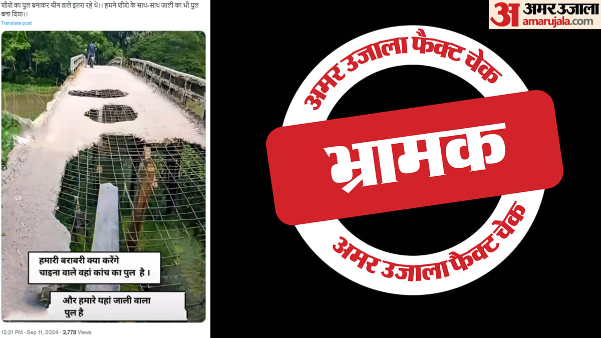 Image accompanying भारत में जर्जर हो रहे लोहे के पुल मे दिखने लगी जालियां