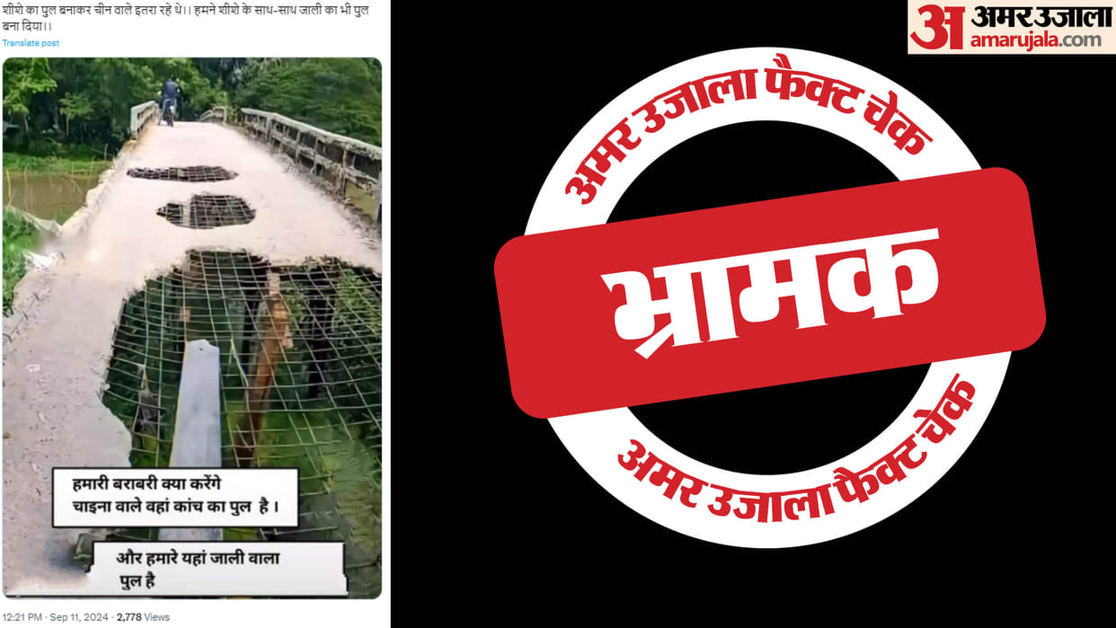 The iron bridge which is getting damaged is not from India