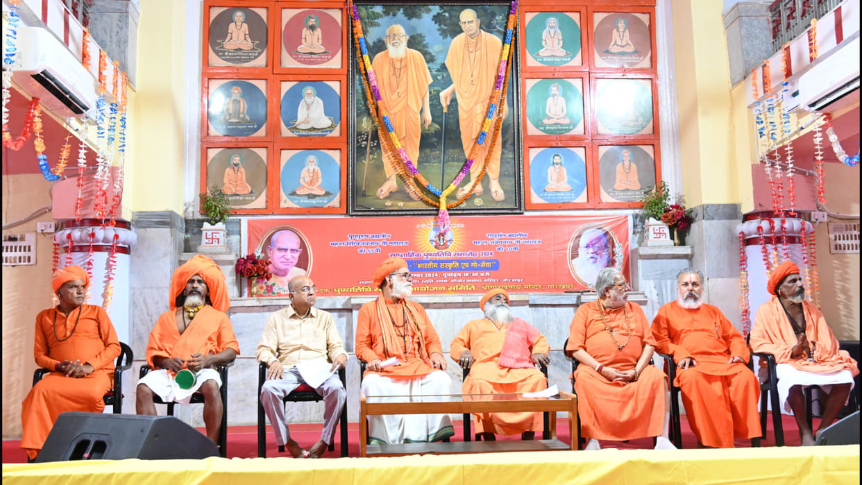 Fifth day of Gorakhnath temple tribute meeting, Saint Swami Vidya Chaitanya said this big thing