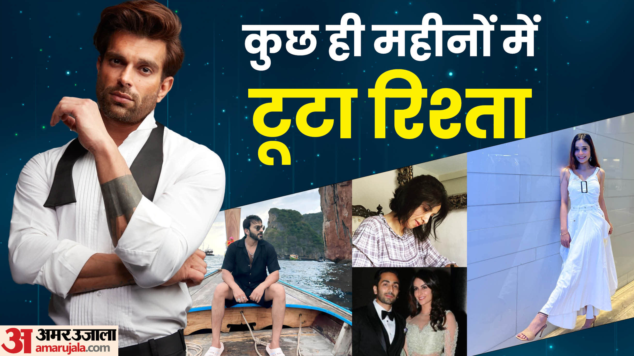 Celebs Marriage Broke Within A Year Karan Singh Grover Shraddha Nigam Sara Khan Ali Merchant