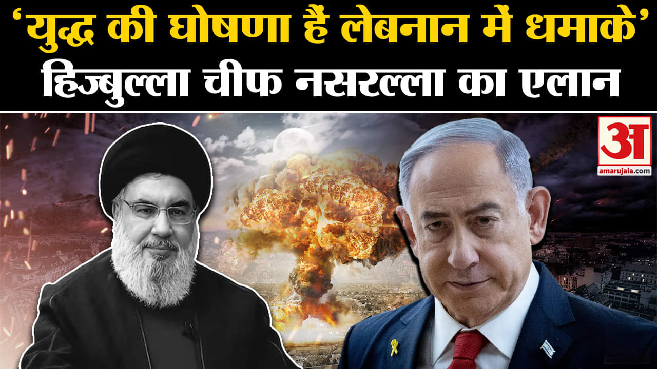 लेबनान पेजर हमला