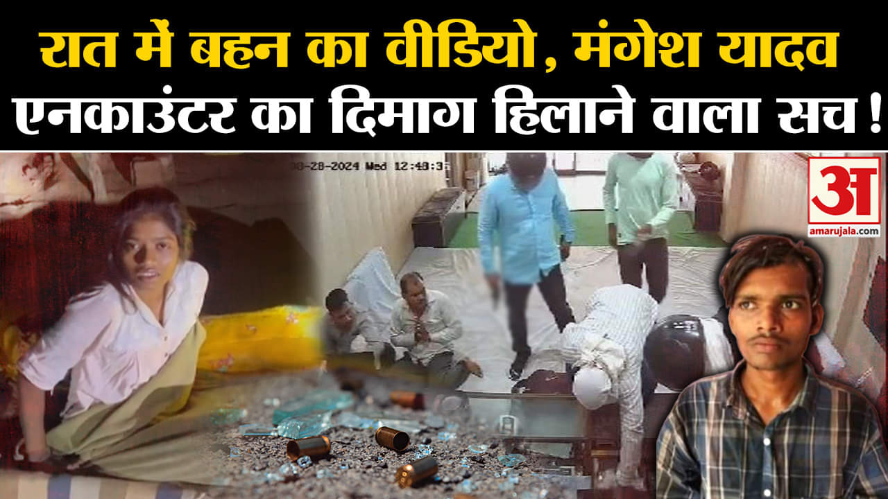 मंगेश यादव