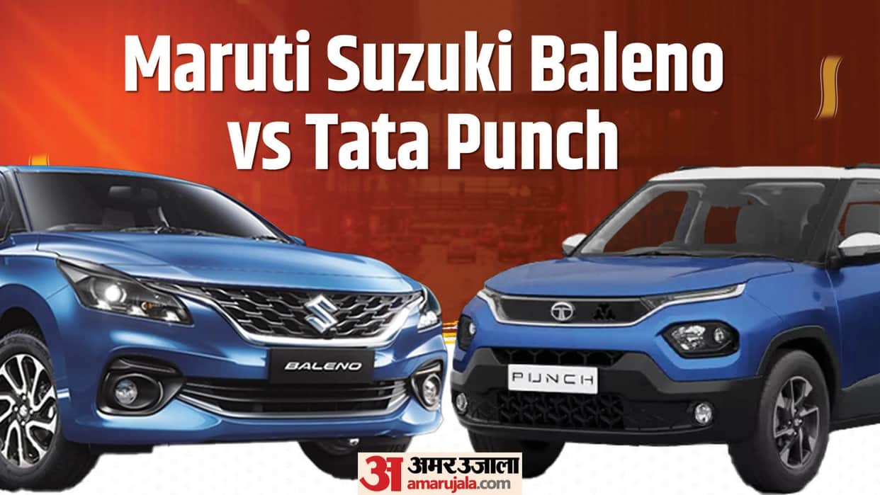 Maruti Suzuki Baleno vs Tata Punch know Specifications features engine and price