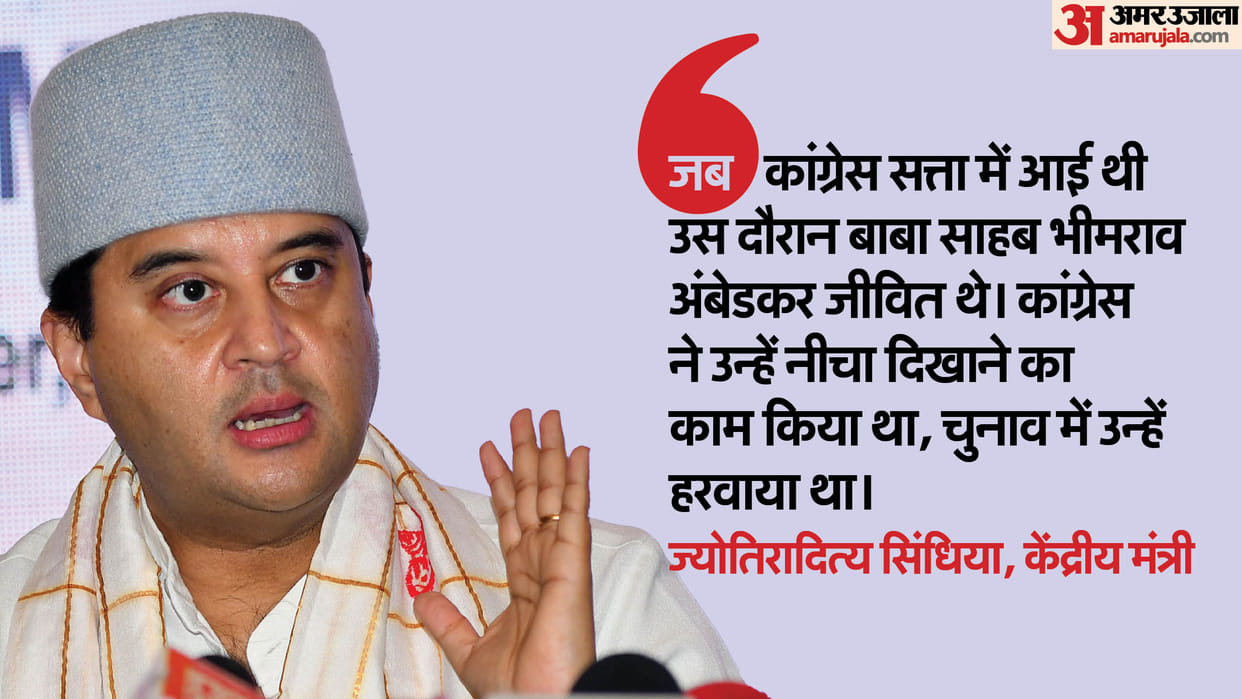 Jyotiraditya Scindia verbal attack on Rahul Gandhi Congress made him lose election by insulting Ambedkar