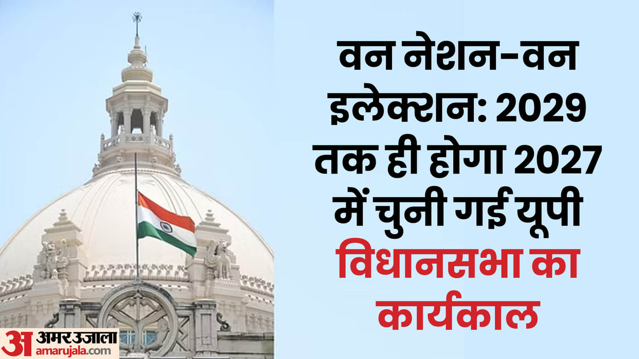 Uttar Pradesh will hold two assembly elections in two years.