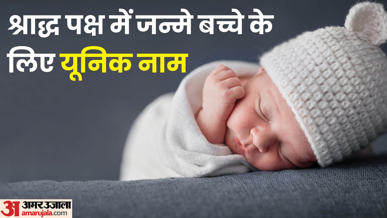 Pitru Paksha 2024 Baby Names List in Hindi baby Born In Shradh Paksha disprj