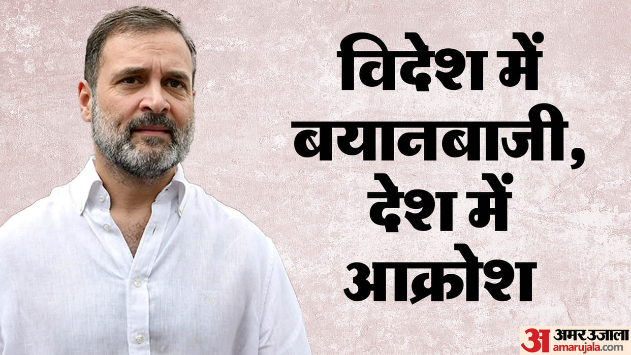 Rajasthan News: BJP leaders filed FIR against Rahul Gandhi in Tonk