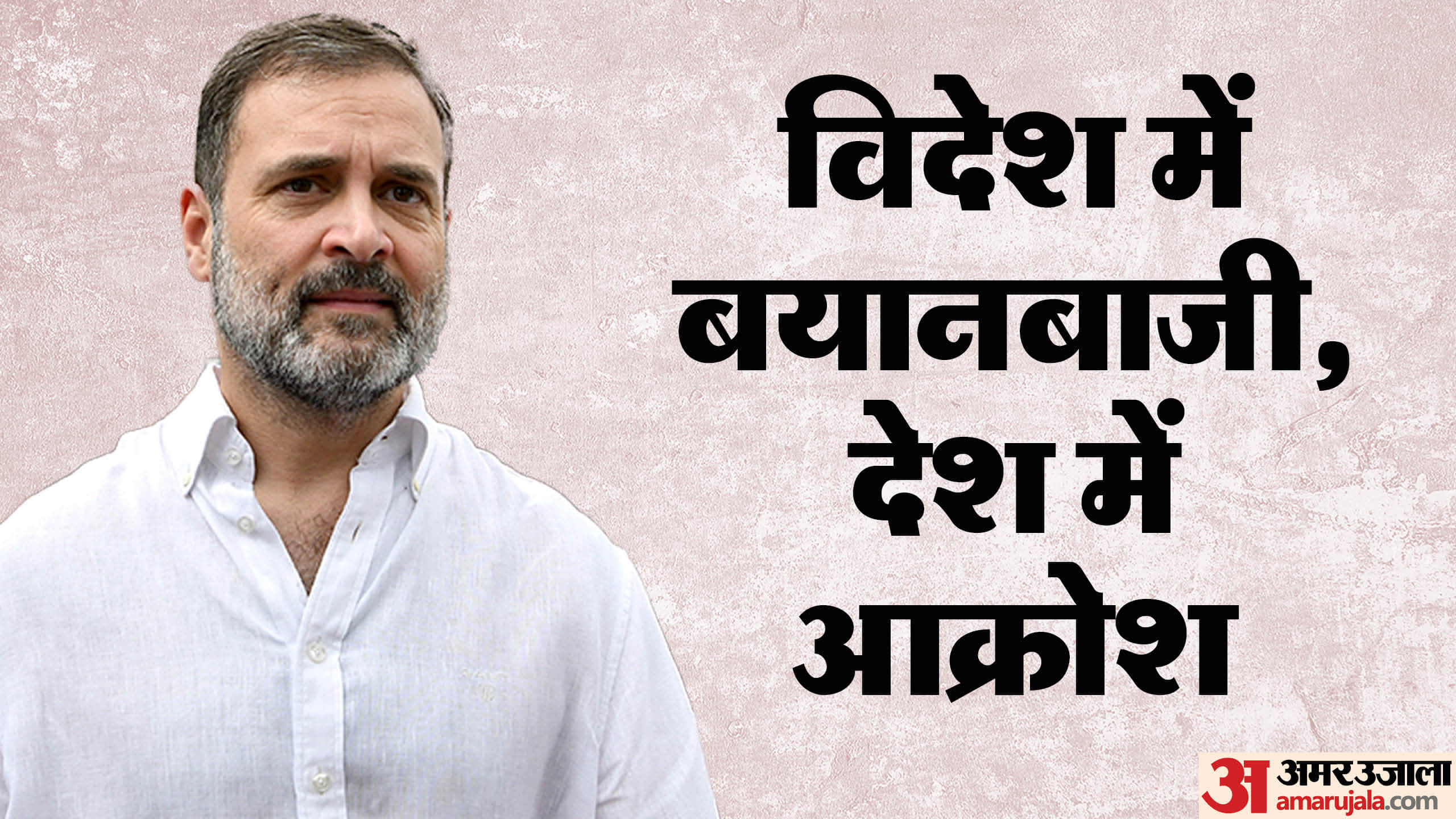 राहुल गांध पर एफआईआर दर्ज।