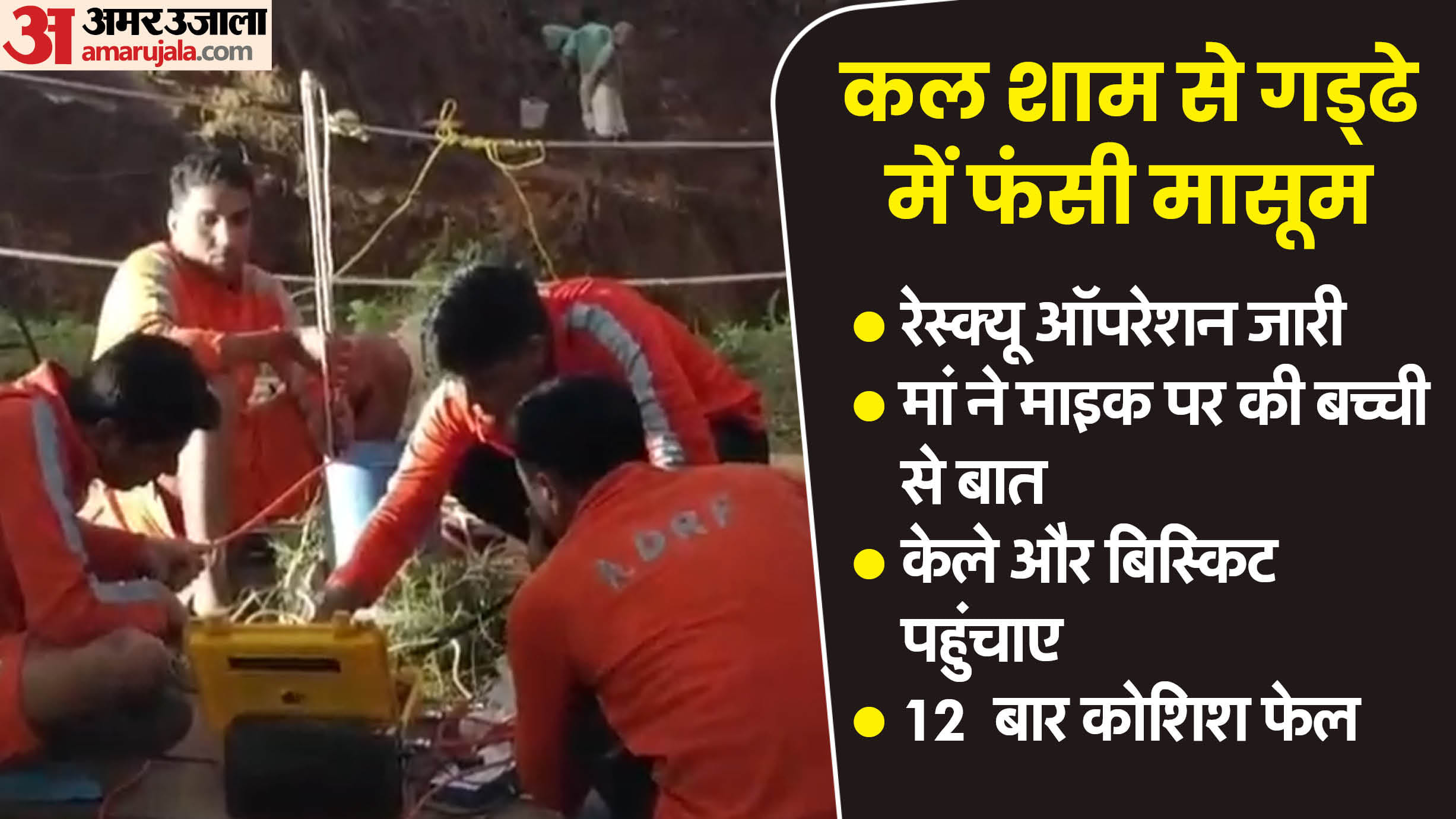 राजस्थान
