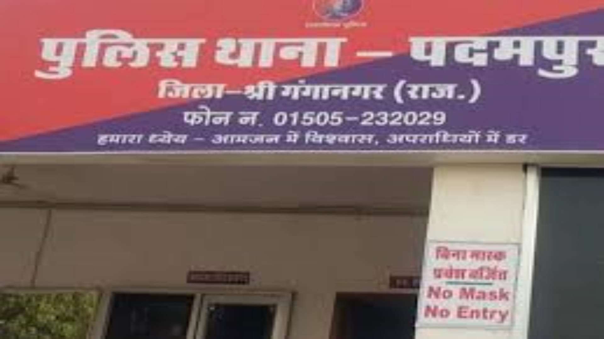 राजस्थान