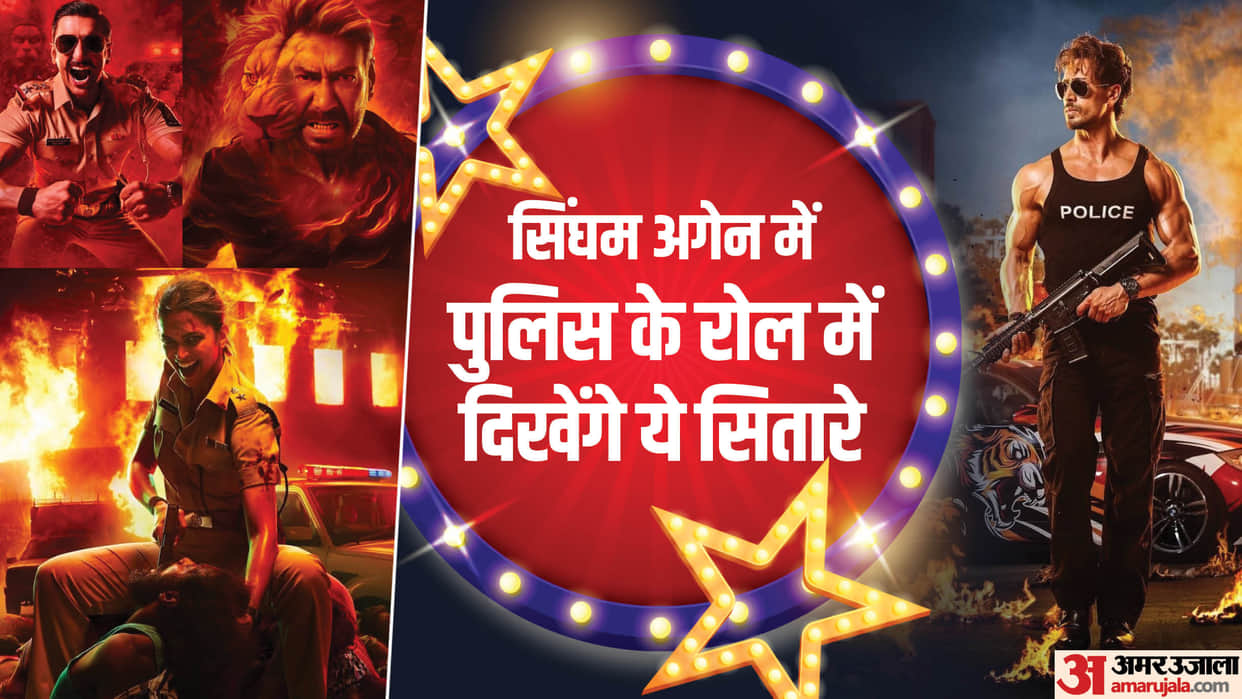 Stars Who Played Police Role in Singham Again Movie Deepika Padukone Ajay Devgn Ranveer Singh