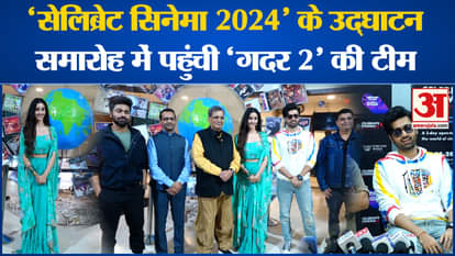 Shubhas Ghai: The team of ‘Gadar 2’ reached the inauguration ceremony of ‘Celebrate Cinema 2024’.