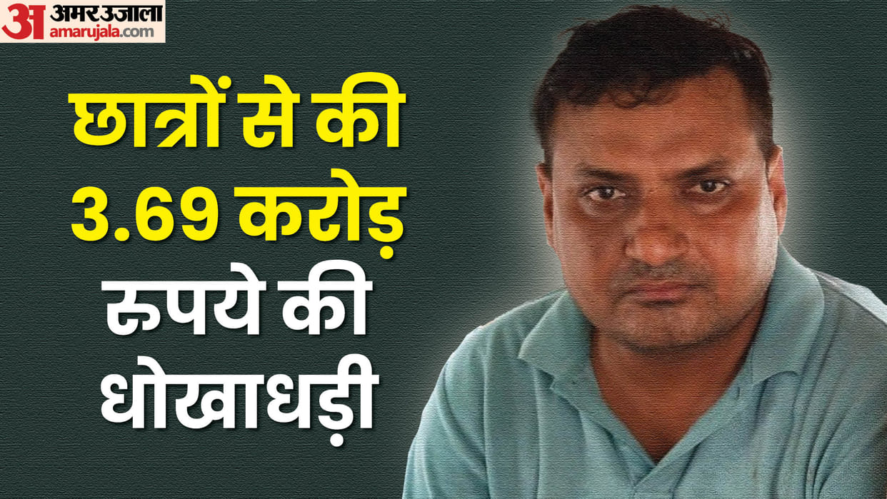 Vijay Sharma distributed fake degrees along with Sher Ali Jafri in Bareilly