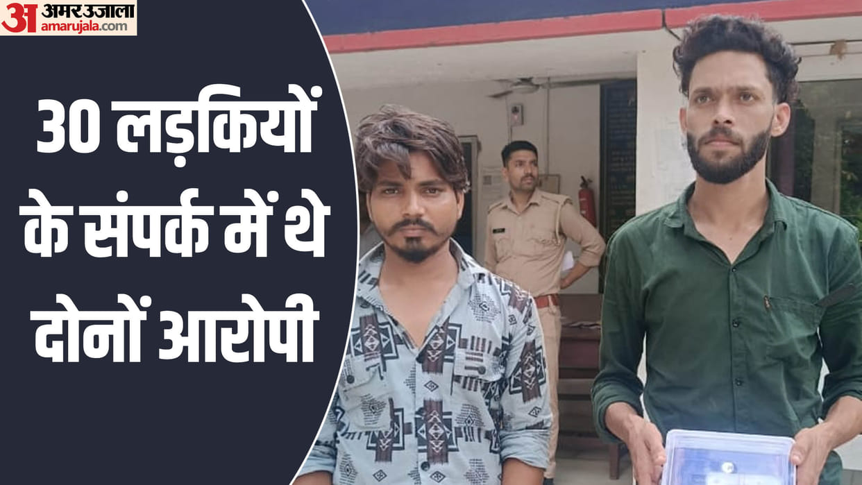 Police sent two accused to jail on charges of misbehaving with girls in Bareilly