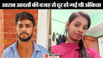 Gorakhpur Ankita Yadav murder case: Family members in grief, daughter murdered just a short distance from home