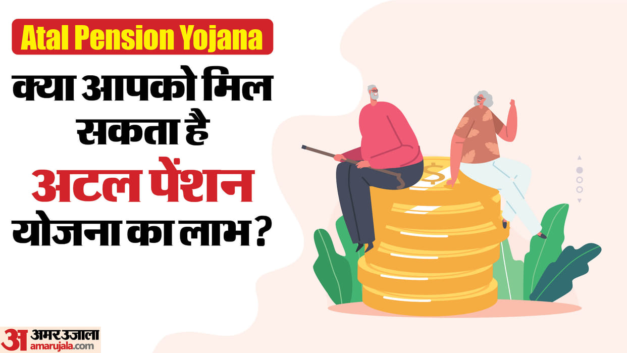 Atal Pension: How to apply for Atal Pension Yojana