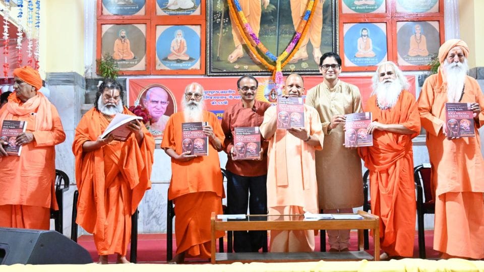 CM Yogi Adityanath participated in 55th death anniversary of Yugpurush Brahmalin Mahant Digvijaynath