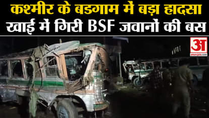 BSF Bus Accident: Major accident in Budgam, Kashmir, bus carrying BSF soldiers fell into a ditch