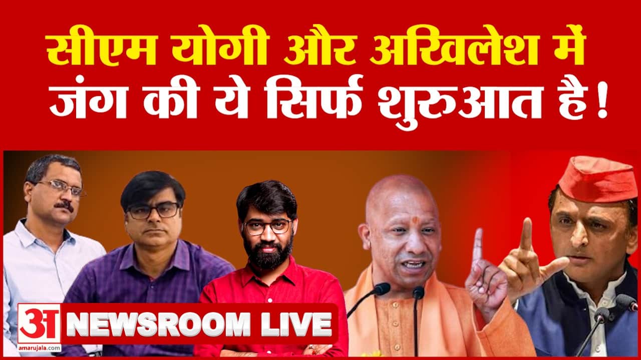 CM Yogi Adityanath और Samajwadi Party सुप्रीमो Akhilesh Yadav के बीच जारी जंग के पीछे का असली कारण!