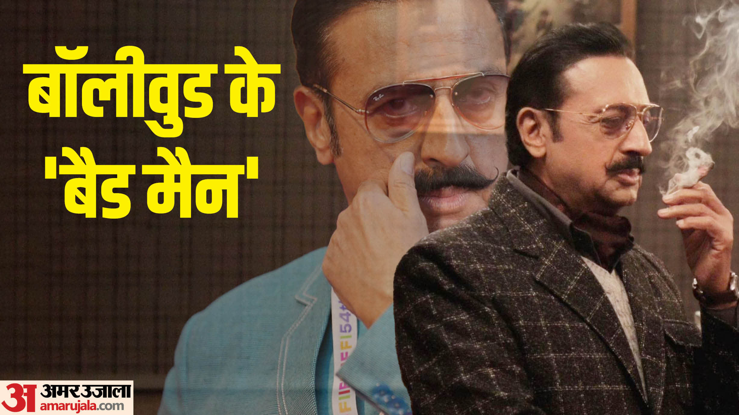 Gulshan Grover is celebrating his birthday know about his career movies education and marriage life