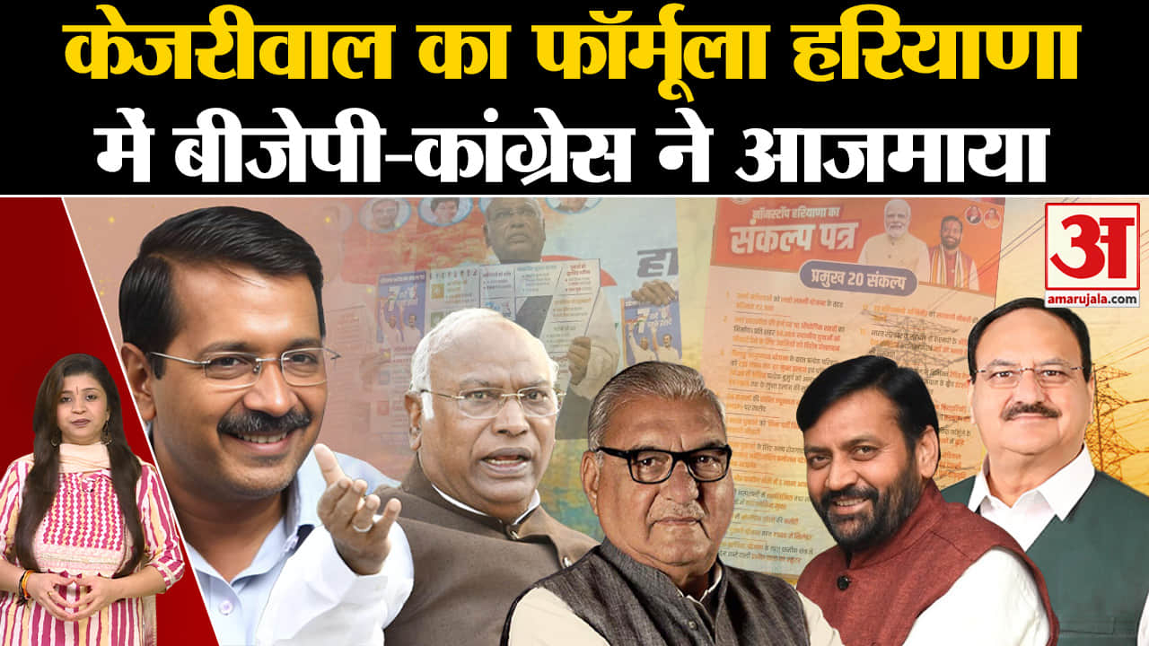 हरियाणा विधानसभा चुनाव