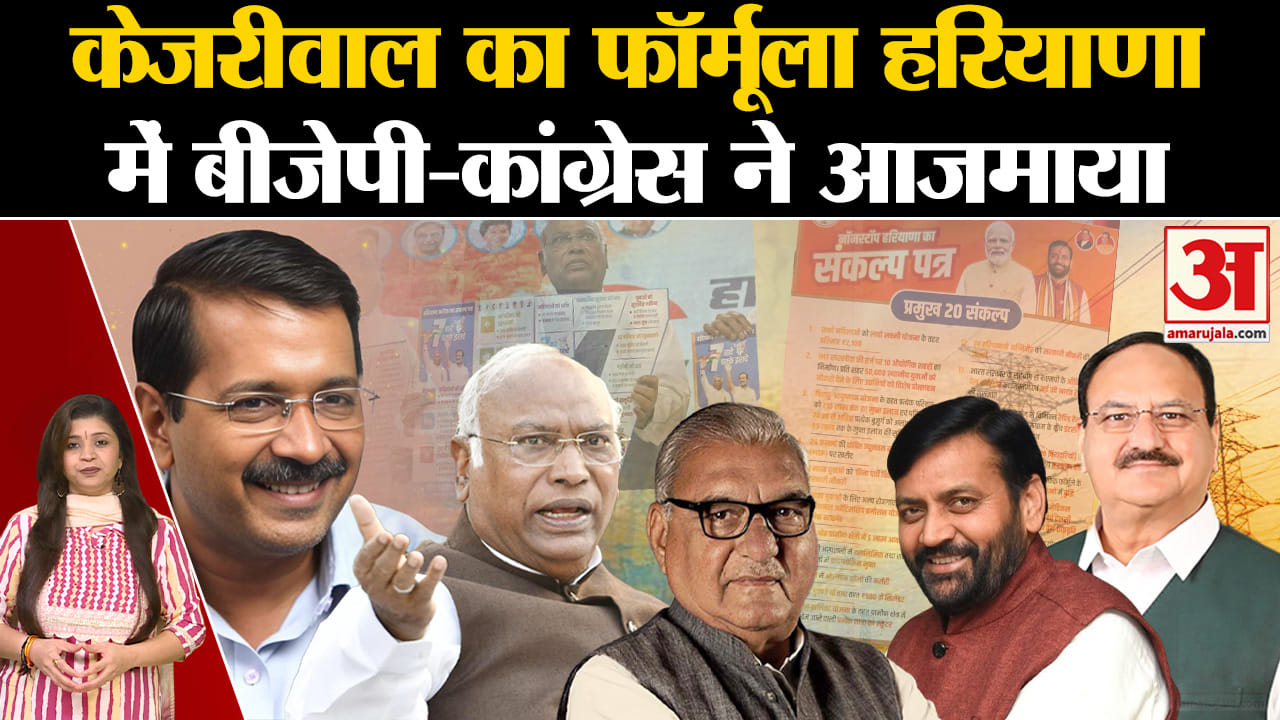 हरियाणा विधानसभा चुनाव