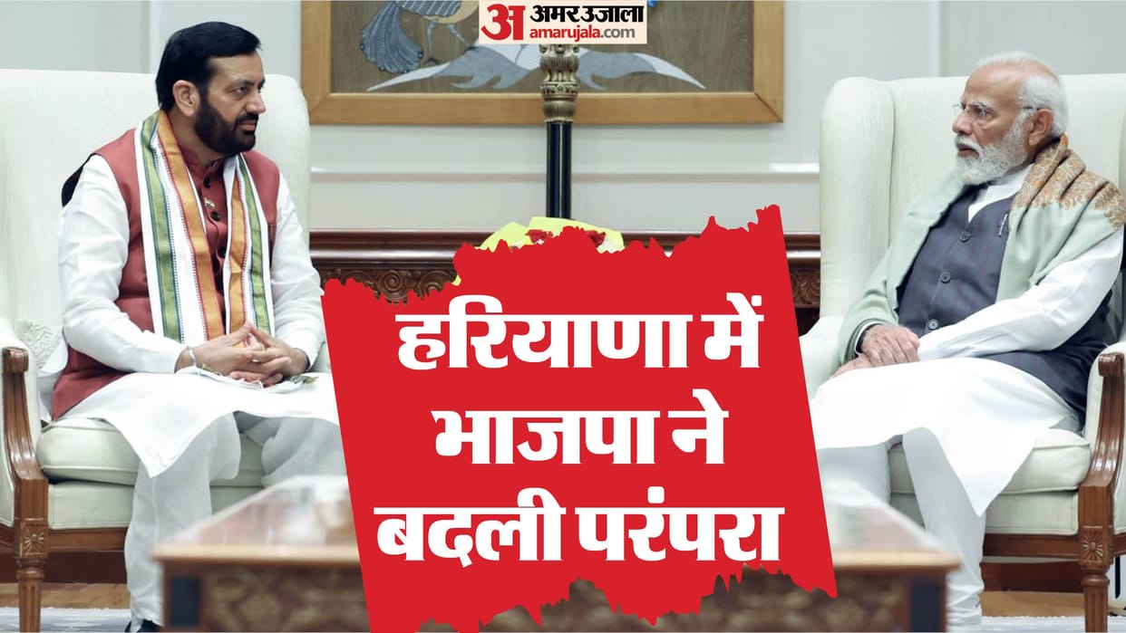 BJP Manifesto haryana assembly election